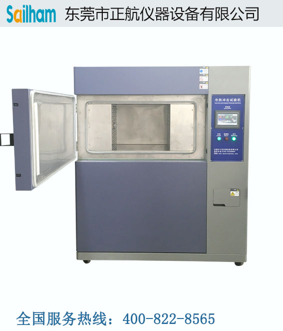 中山冷熱沖擊測(cè)試儀打開圖